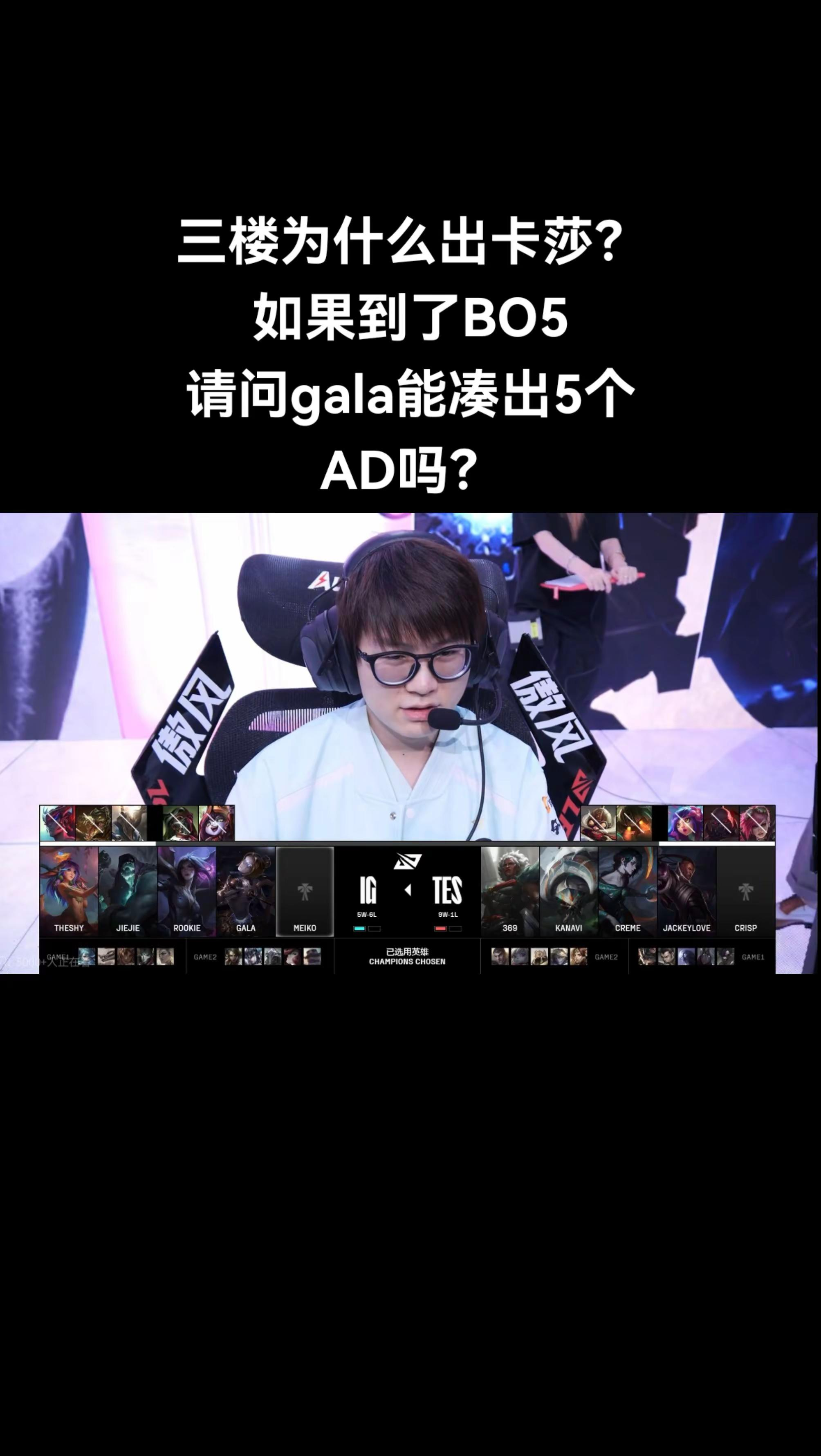 100T绝杀TES，Crisp极限生还后反打焦点之战全球总决赛，让粉丝疯狂欢呼的简单介绍