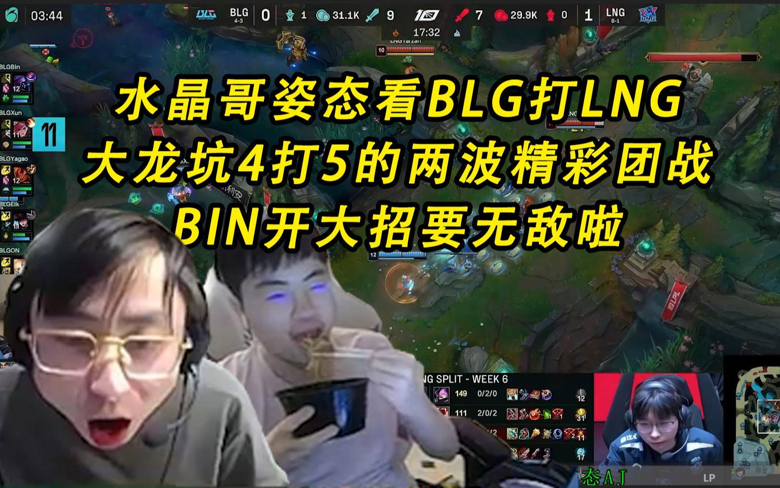 100T力克BLG，369拿下关键大龙峡谷大战成都决赛之夜，留下经典瞬间的简单介绍